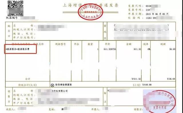 代訂住宿費(fèi)與機(jī)票發(fā)票處理 會(huì)計(jì)實(shí)務(wù)中的常見(jiàn)雷區(qū)與解決方案
